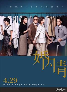 AV头等舱《婚内情 婚內情》免费在线观看