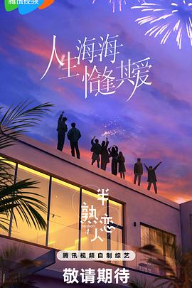 AI色情网站《半熟恋人第四季》免费在线观看