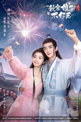 AI色情网站《我家娘子惹不起》免费在线观看