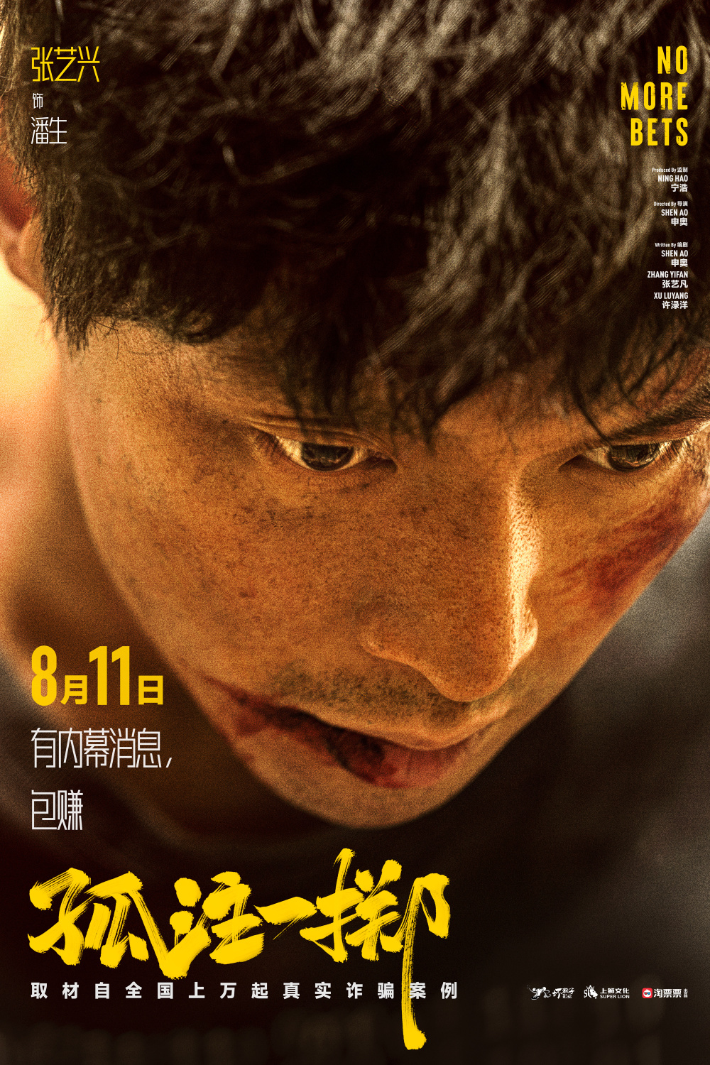 AV头等舱《捕鱼行动【影视解说】》免费在线观看