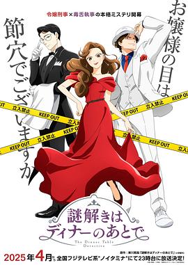av福利社《推理要在晚餐后》免费在线观看