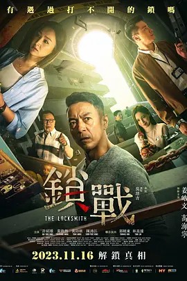 av福利社《锁战》免费在线观看