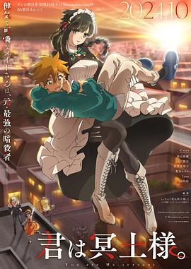 AI色情网站《暗杀女仆冥土小姐》免费在线观看