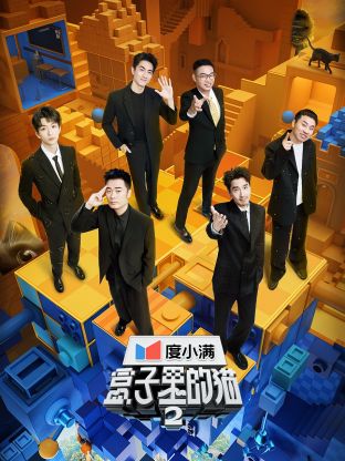 AV头等舱《盒子里的猫 第二季》免费在线观看