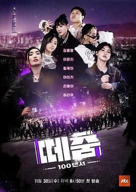 av福利社《群舞》免费在线观看