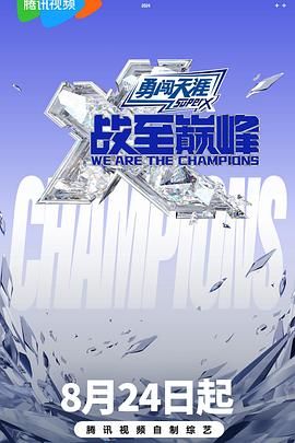 AV头等舱《战至巅峰 第三季》免费在线观看