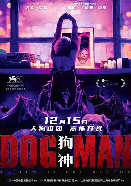 av福利社《狗神 DogMan》免费在线观看