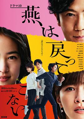 AI色情网站《燕子不再归来》免费在线观看