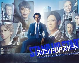 AI色情网站《STAND UP START》免费在线观看