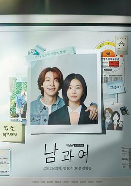 AI色情网站《男与女 남과 여》免费在线观看