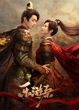 AV头等舱《乐游原》免费在线观看