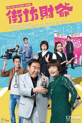 AI色情网站《街坊财爷 街坊財爺》免费在线观看