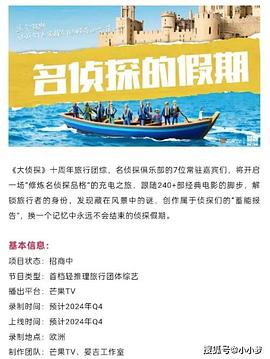 av福利社《名侦探的假期》免费在线观看