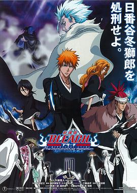 AI色情网站《死神剧场版：钻石星尘的反叛 另一个冰轮丸[电影解说]》免费在线观看