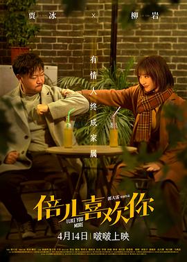 AI色情网站《倍儿喜欢你》免费在线观看