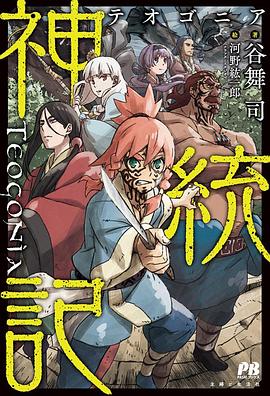 av福利社《神统记 神統記》免费在线观看