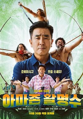 AI色情网站《亚马逊弓箭高手》免费在线观看
