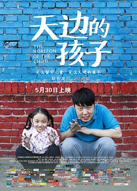 av福利社《天边的孩子》免费在线观看