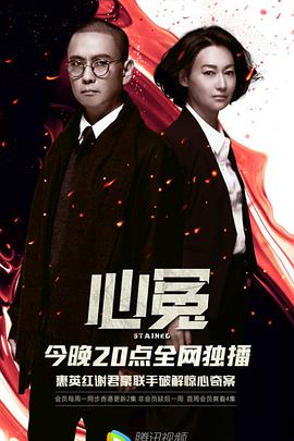 AI色情网站《心冤》免费在线观看