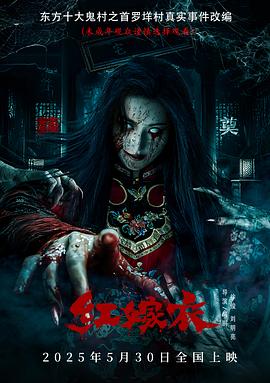 AI色情网站《红嫁衣》免费在线观看