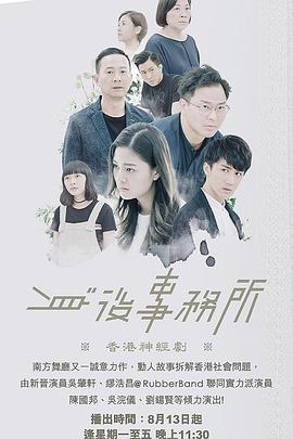 AI色情网站《身后事务所 身後事務所》免费在线观看
