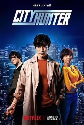 AI色情网站《城市猎人 シティーハンター》免费在线观看