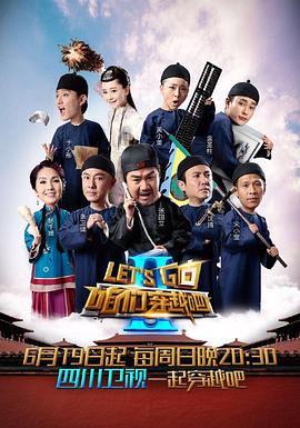 AI色情网站《咱们穿越吧 第二季》免费在线观看