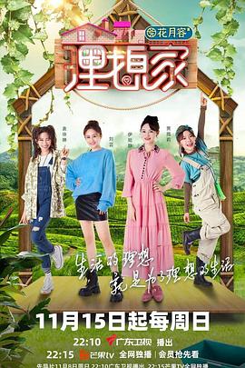 av福利社《理想家》免费在线观看