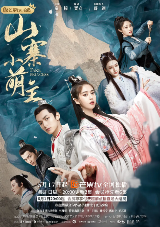AV头等舱《山寨小萌主》免费在线观看