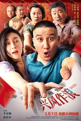 AI色情网站《兴风作浪3》免费在线观看
