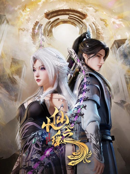 AV头等舱《小仙之瑶》免费在线观看