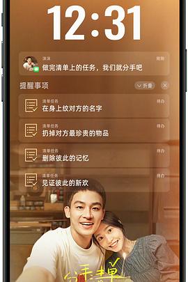 AI色情网站《分手清单》免费在线观看