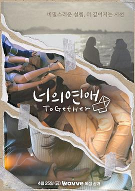 av福利社《你的爱》免费在线观看