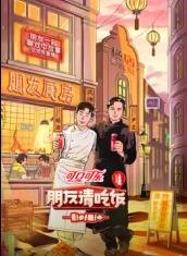 AI色情网站《朋友请吃饭第三季》免费在线观看