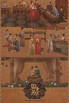 AI色情网站《国色芳华[电影解说]》免费在线观看