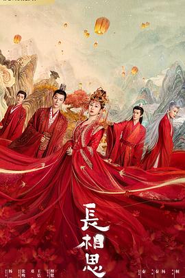 AI色情网站《长相思 第一季》免费在线观看