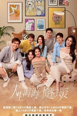 av福利社《半熟恋人 第四季》免费在线观看
