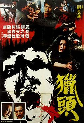 AI色情网站《猎头粤语》免费在线观看