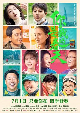 AV头等舱《你是我的春天》免费在线观看