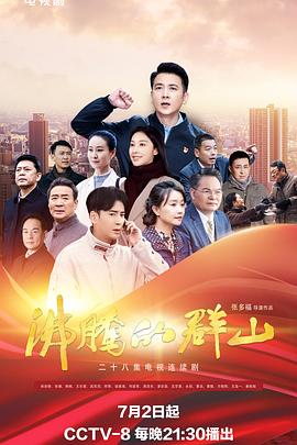 AI色情网站《沸腾的群山》免费在线观看