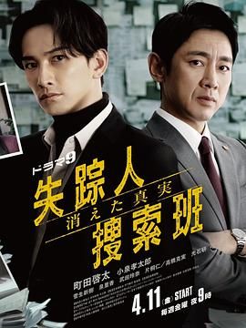 AV头等舱《失踪者搜寻组 消失的真相》免费在线观看