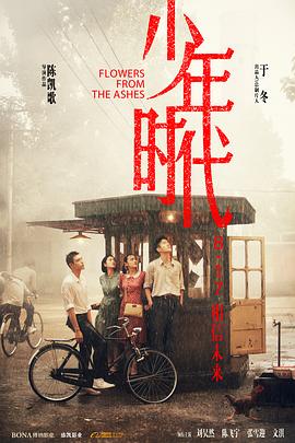 AI色情网站《少年时代》免费在线观看
