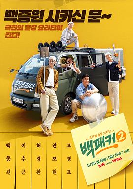 AV头等舱《白Packer2》免费在线观看