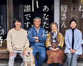 av福利社《有母亲等待的故乡》免费在线观看