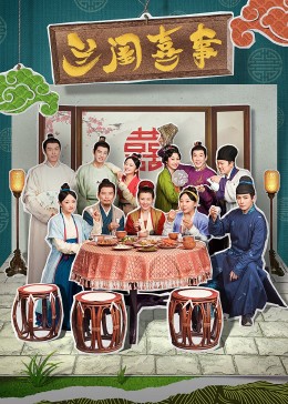 AI色情网站《兰闺喜事》免费在线观看
