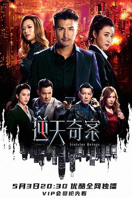 AI色情网站《逆天奇案》免费在线观看