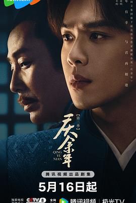 AI色情网站《庆余年 第二季》免费在线观看
