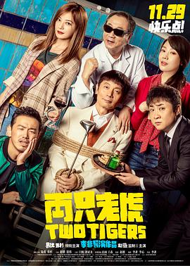 AI色情网站《两只老虎》免费在线观看