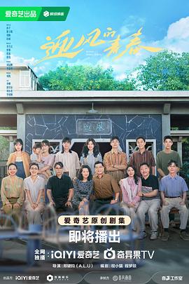 AV头等舱《迎风的青春》免费在线观看