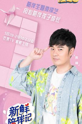 AI色情网站《新鲜陪伴记》免费在线观看